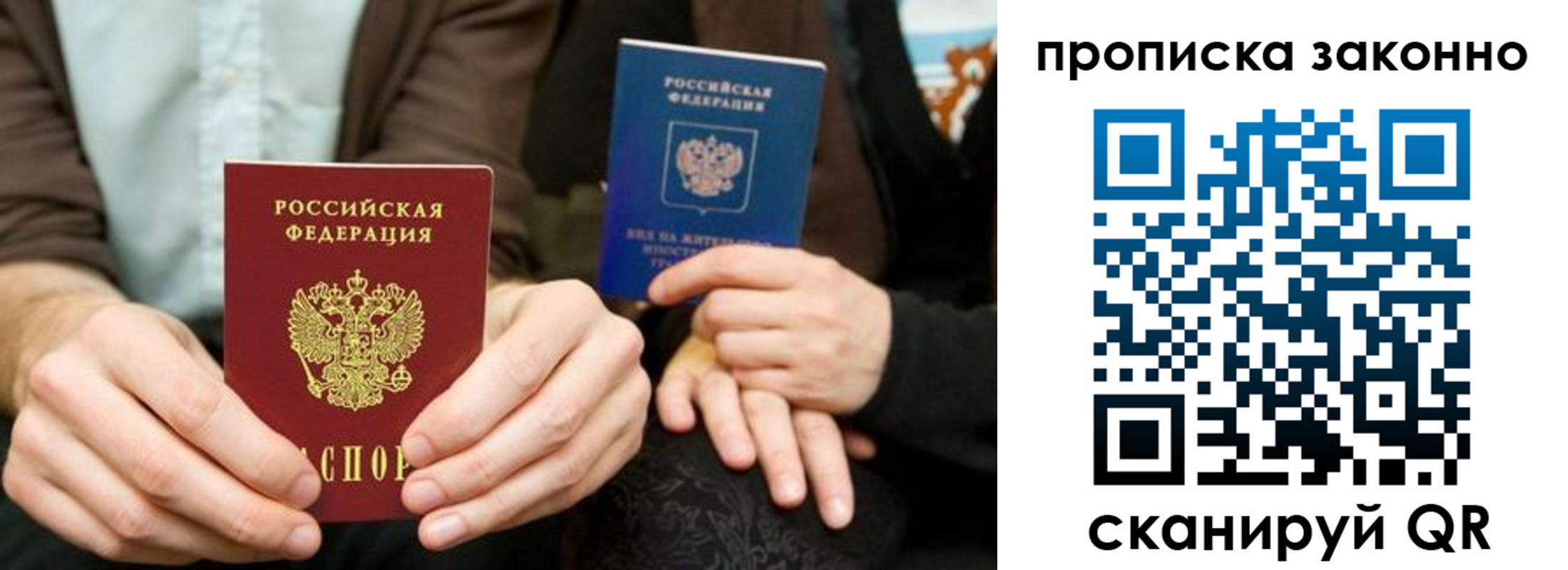 прописка для кредита в Усть-Куте