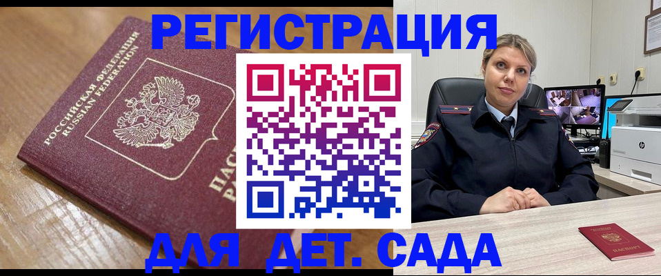 прописка законно в Усть-Куте