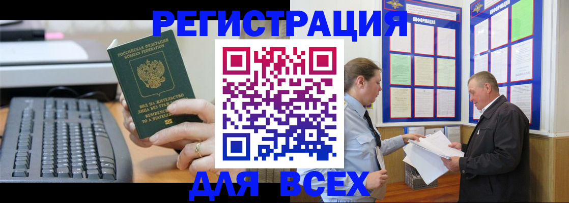 временная регистрация в Усть-Куте