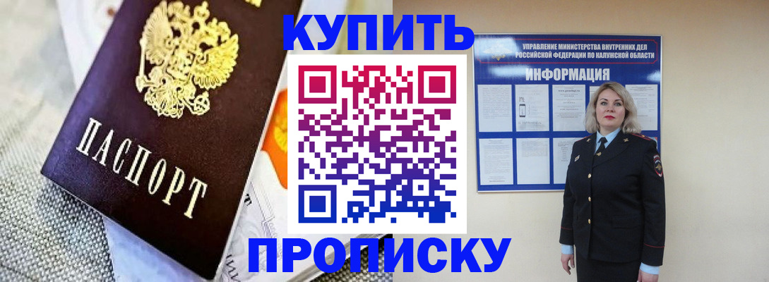 прописка для работы в Усть-Куте