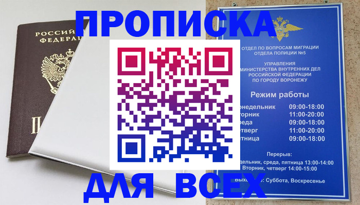 прописка штамп в Усть-Куте